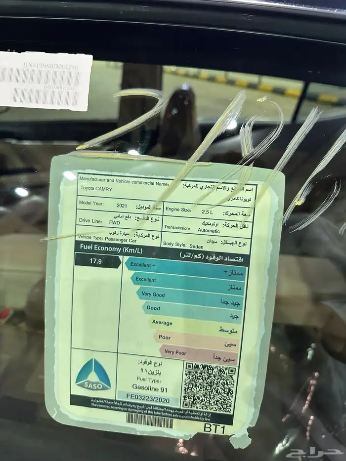 كامري 2021 فل كامل 15