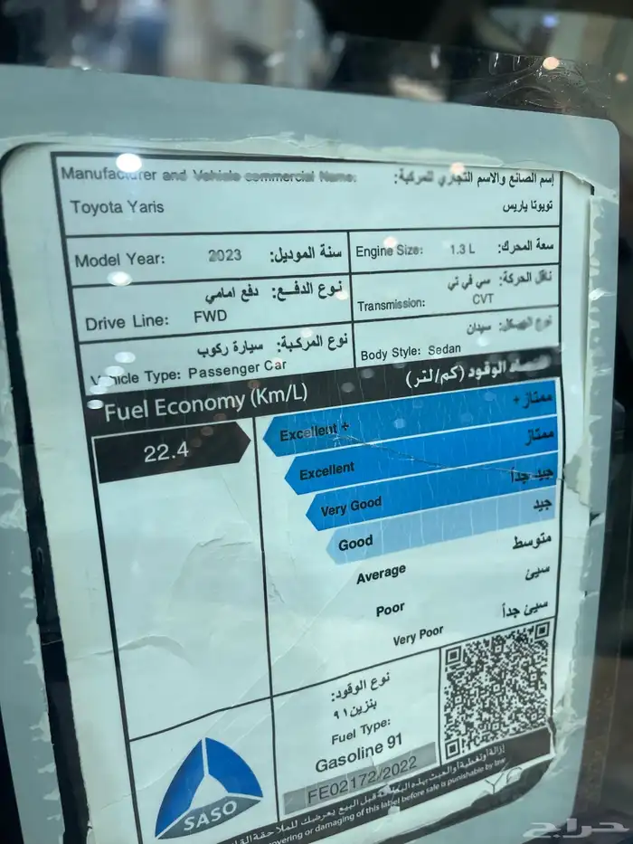 تويوتا يارس Y ستاندر موديل2023 11