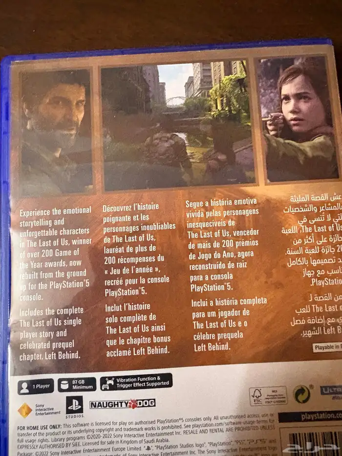 ذا لاست اوف اس ريميك   the last of us part 1 1