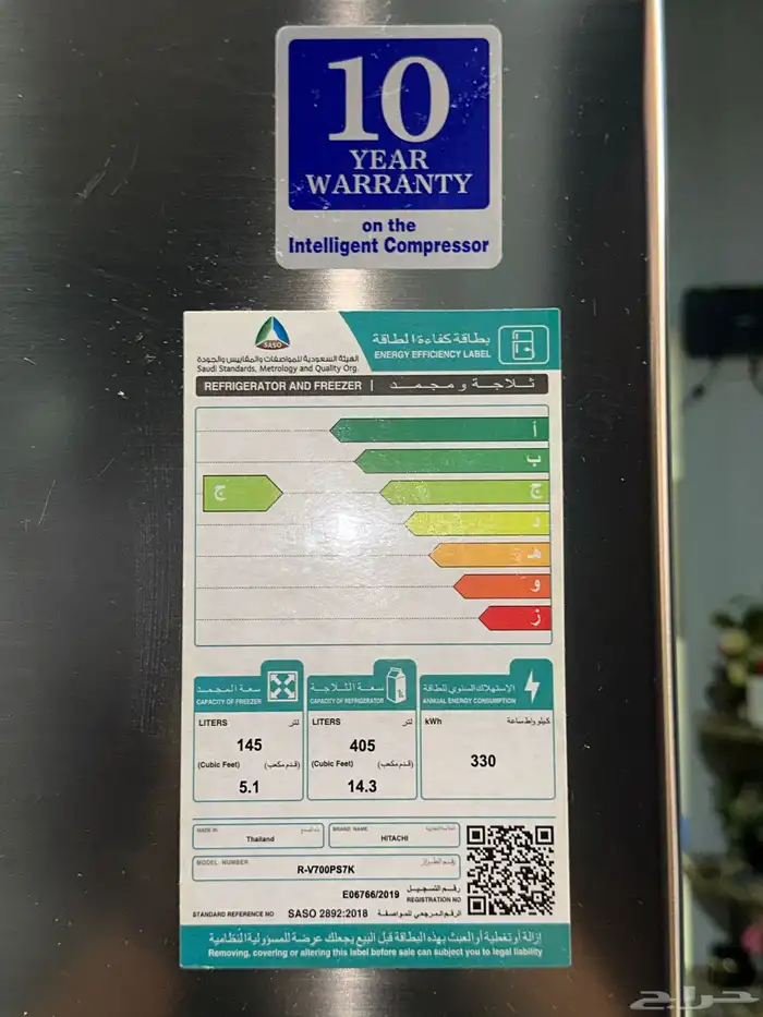 ثلاجة هيتاشي نظيفة 6