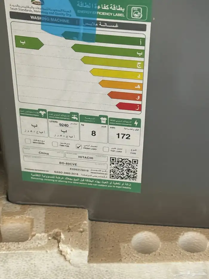 غساله هيتاشتي امامي 8 كيلو لون أستيل مخفض استوك 2