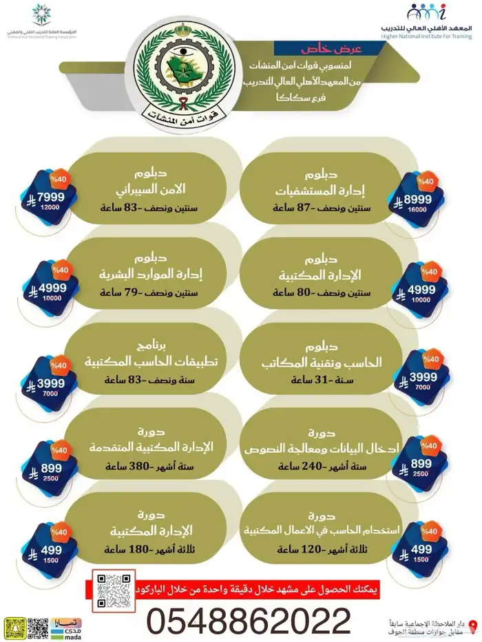 دبلومات عالية ومعتمدة 5