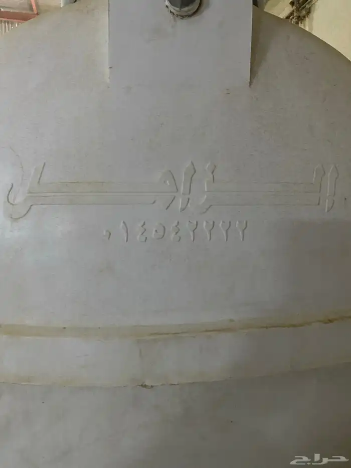 حنفيه فيبر الزامل 300لتر مع كرسي الموقع عفيف 1