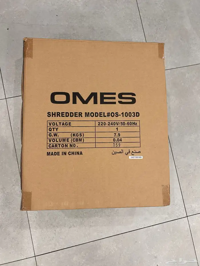 مكينة تقطيع اوراق 1