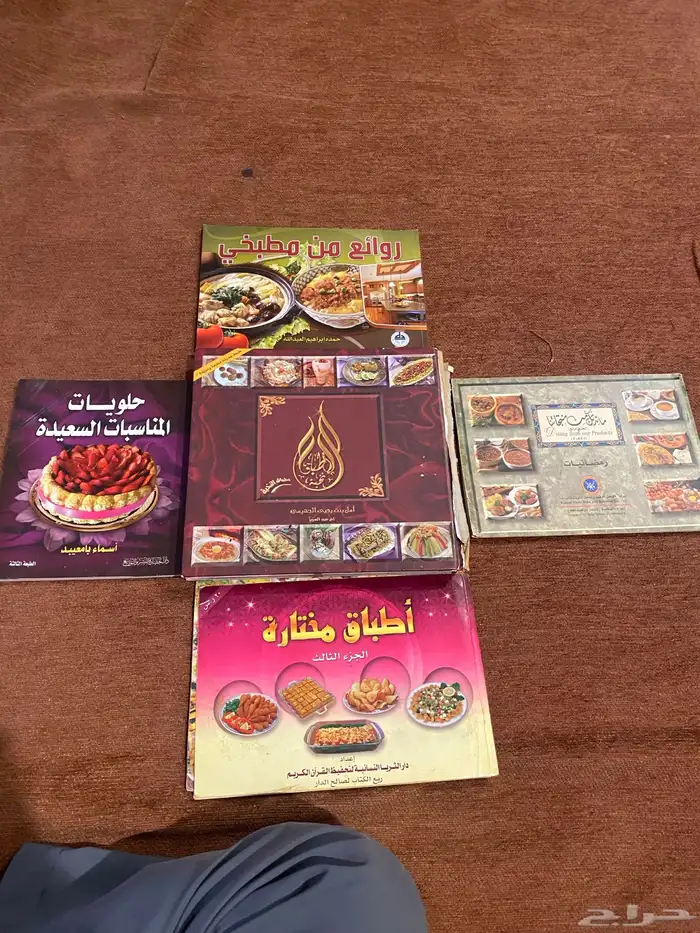 كتب طبخ قديمة 0