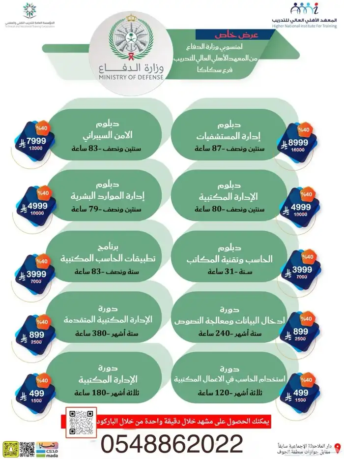 دبلومات عالية ومعتمدة 3