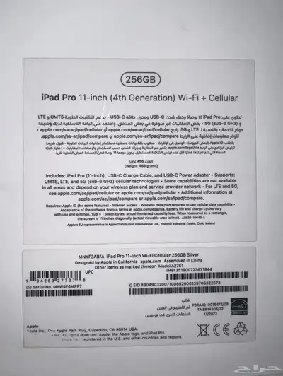 للبيع ايباد برو 11 انش الجيل الرابع وماك بوك أير M2 index