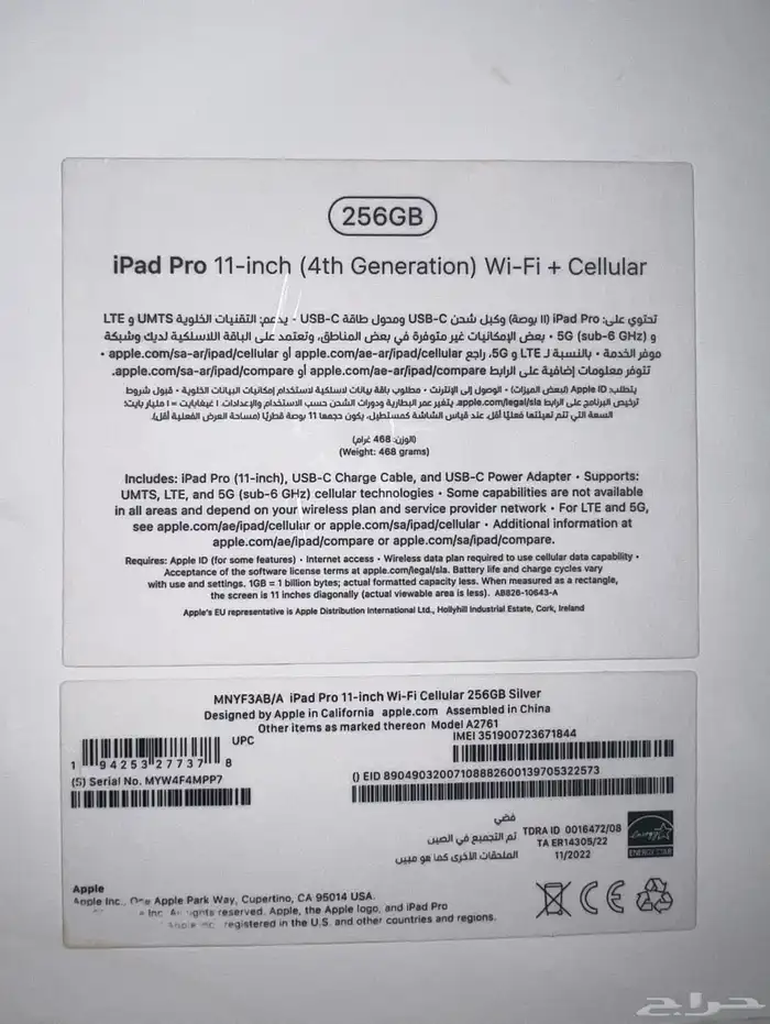 للبيع ايباد برو 11 انش الجيل الرابع وماك بوك أير M2 2