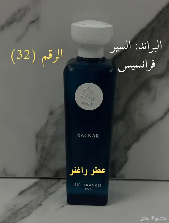 عينات العطور 32