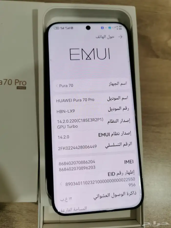 جوال هواوي Pura 70 Pro 3