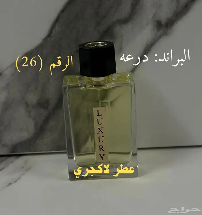 عينات العطور 26
