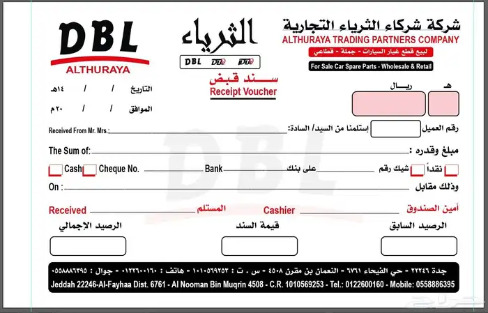 طباعة فواتير كمبيوتر فواتير يدوية فواتير كمبيوتر ويدوية 4