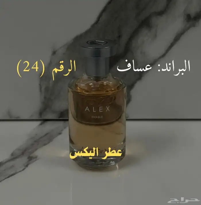 عينات العطور 24
