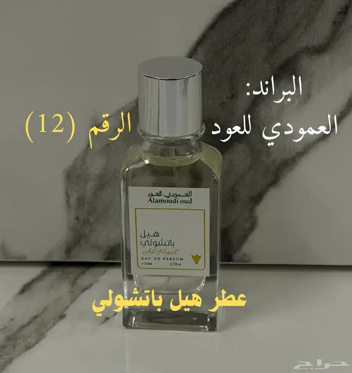 عينات العطور 12