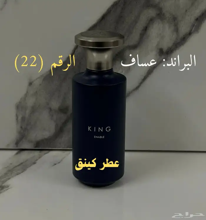 عينات العطور 22