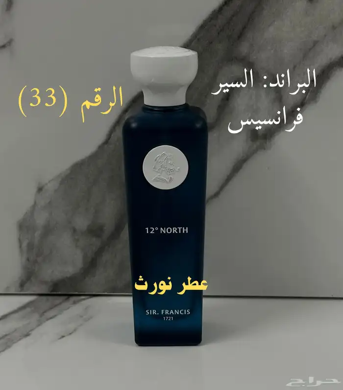 عينات العطور 33