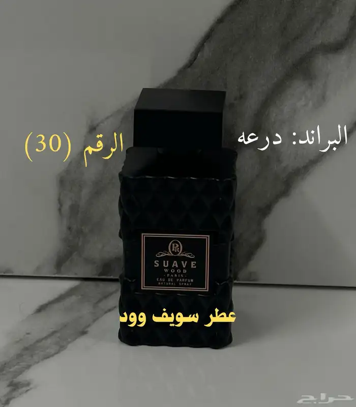 عينات العطور 30