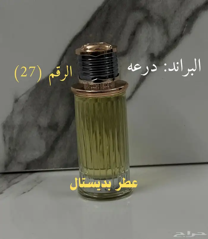 عينات العطور 27