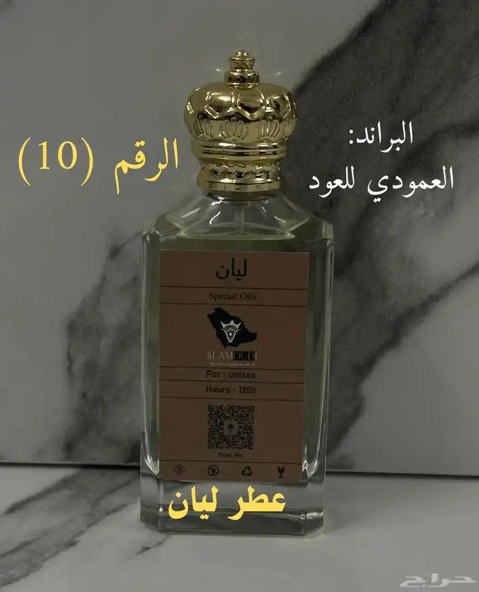 عينات العطور 10