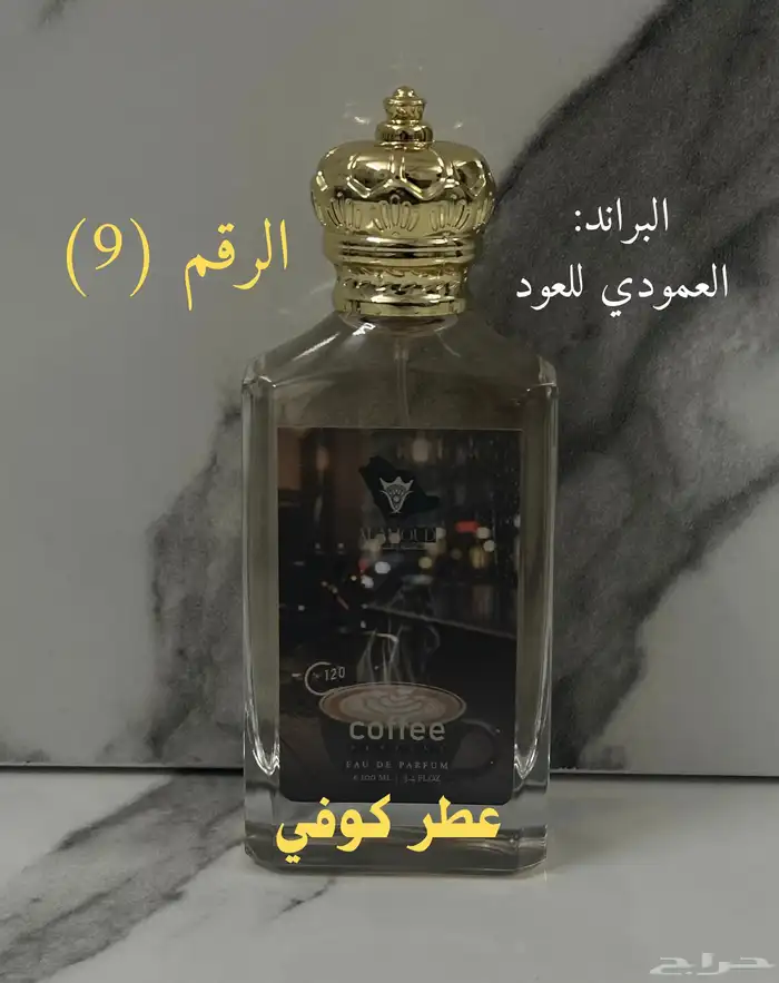عينات العطور 9