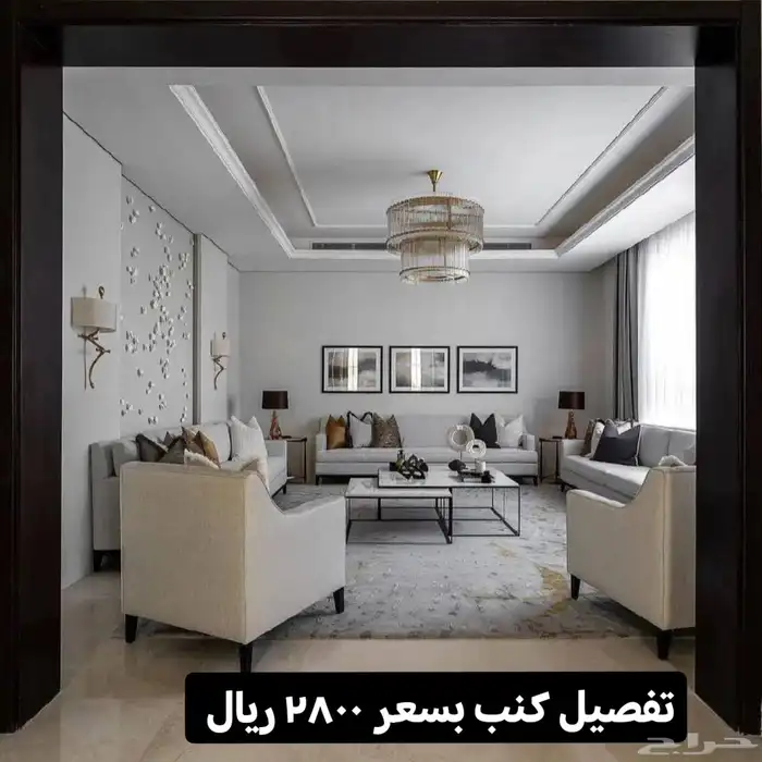 كنبات  كنب  كنبات_مجالس  كنبات_مجالس_عربية_مودرن_اطقم_فخة 5