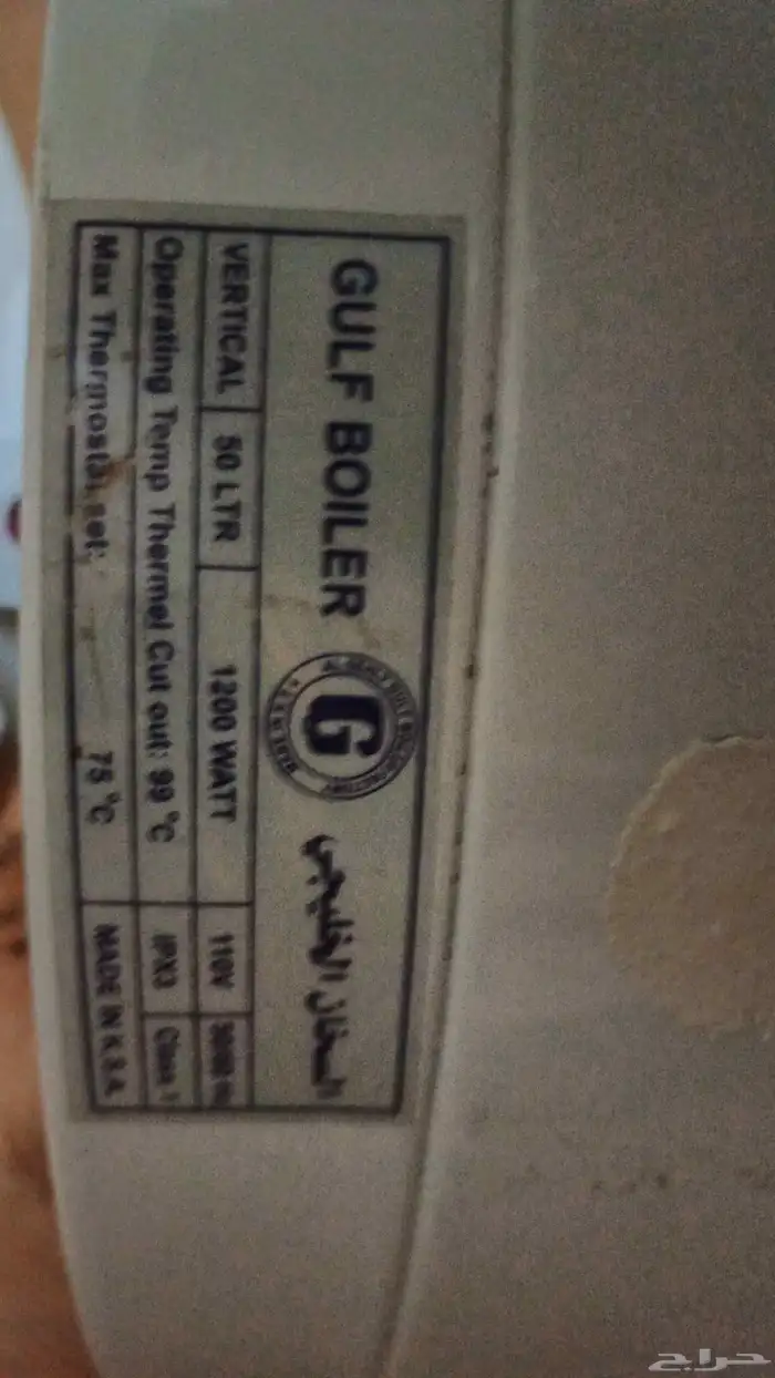 عدد 2 سخان 50 ليتر كهربا 110 فولت ممتاز استخدام بسيط 1