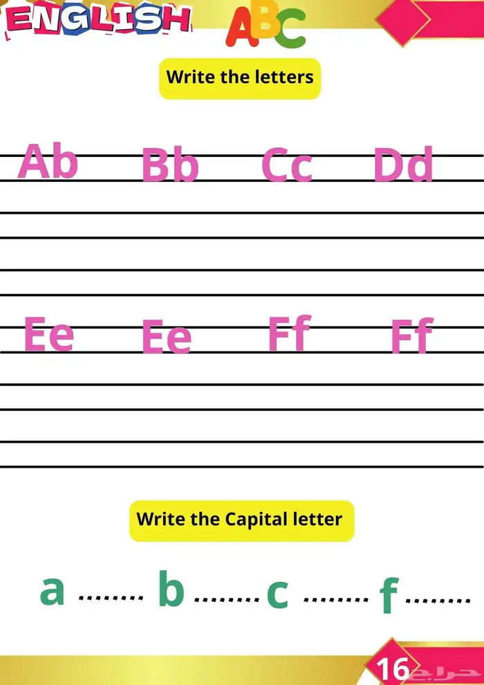 معلمة تأسيس جميع المواد بأحدث الطرق وتعليم القراءة والكتابة 8