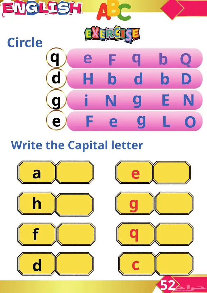 معلمة تأسيس جميع المواد بأحدث الطرق وتعليم القراءة والكتابة 5