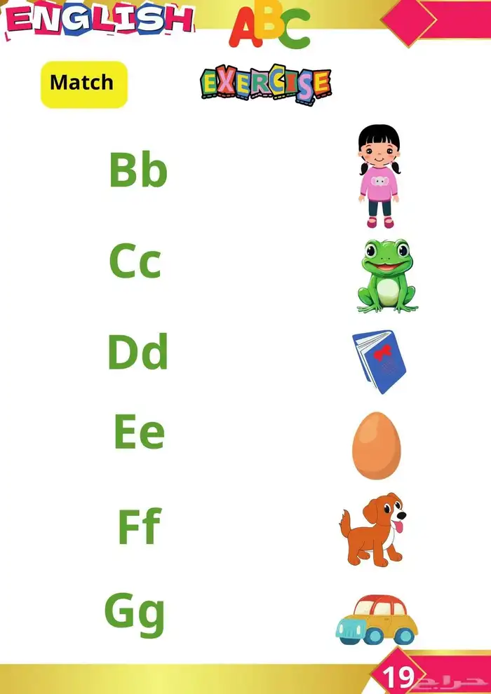 معلمة تأسيس جميع المواد بأحدث الطرق وتعليم القراءة والكتابة 25