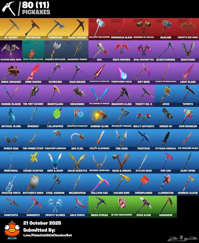 حساب فورت فيه السيزن 3 كامل 3