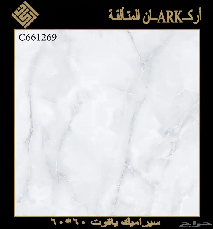 60 في 60 ارضيات وطني سعر نار تريلات واصل لجميع مناطق المملكة 31