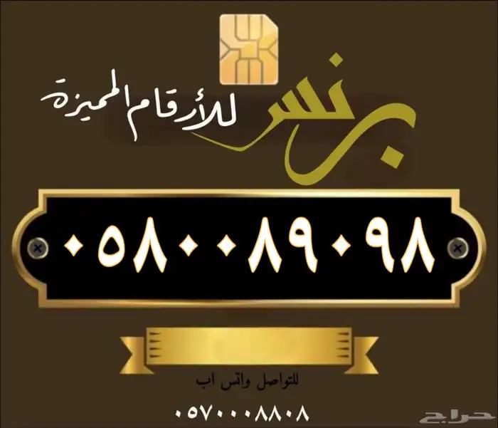 ارقام مميزه 0