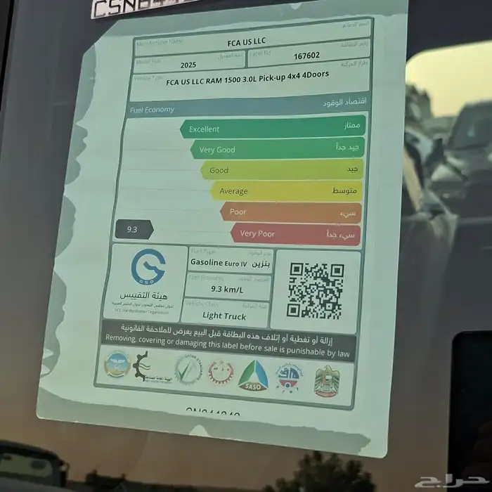 دودج رام 2025 لميتد بلاك اديشن خليجي السعر 295 شامل الضريبه 14
