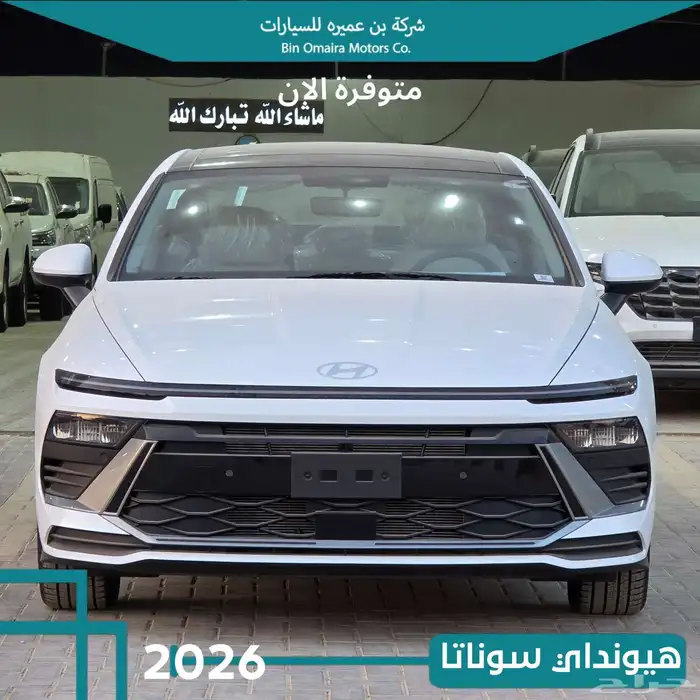 هيونداي سوناتا كمفورت 2026 1