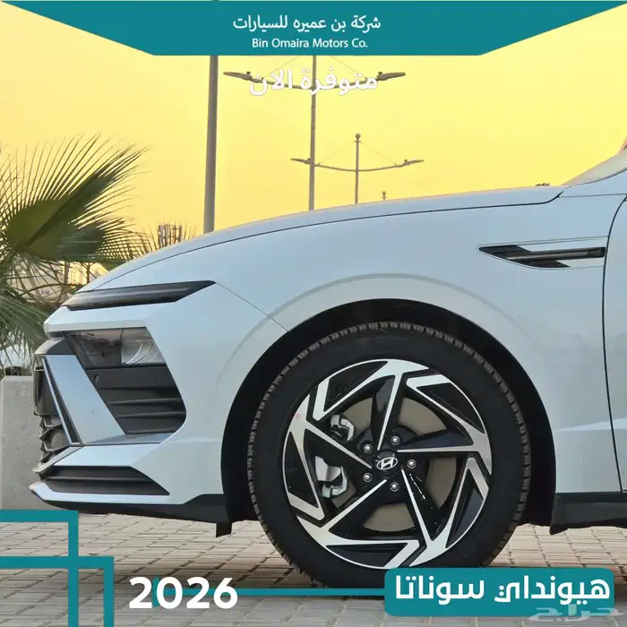 هيونداي سوناتا كمفورت 2026 2