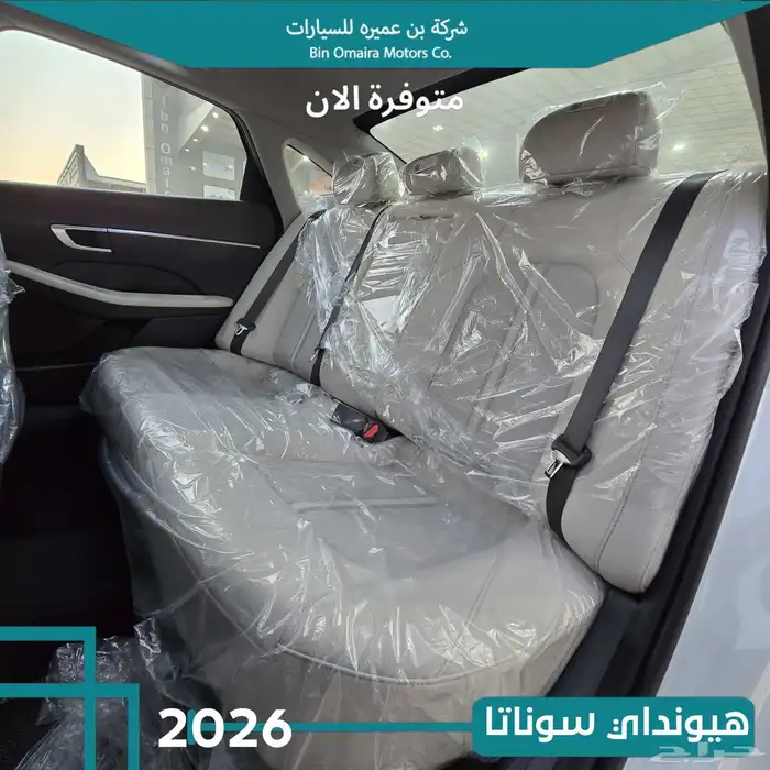 هيونداي سوناتا كمفورت 2026 9