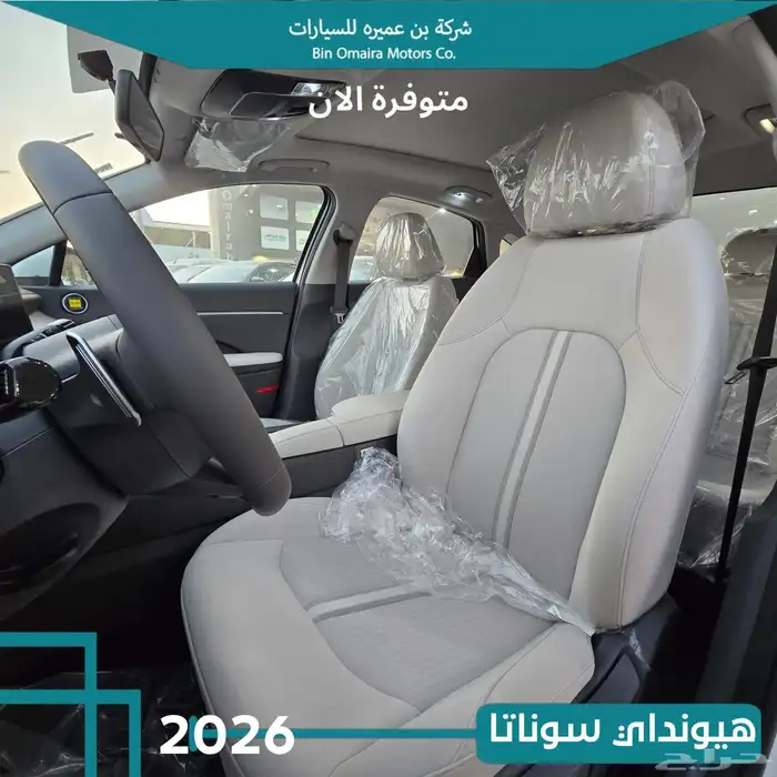 هيونداي سوناتا كمفورت 2026 7