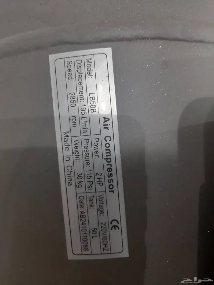 ماتور هواء 50 لتر اخو الجديد 7