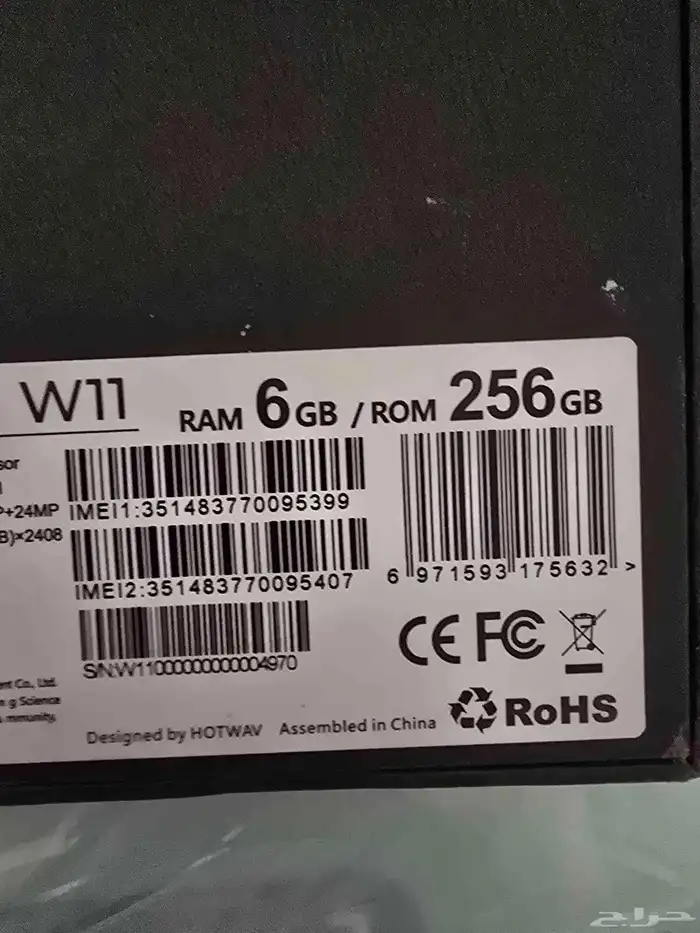 جوال بطارية جبارة 5