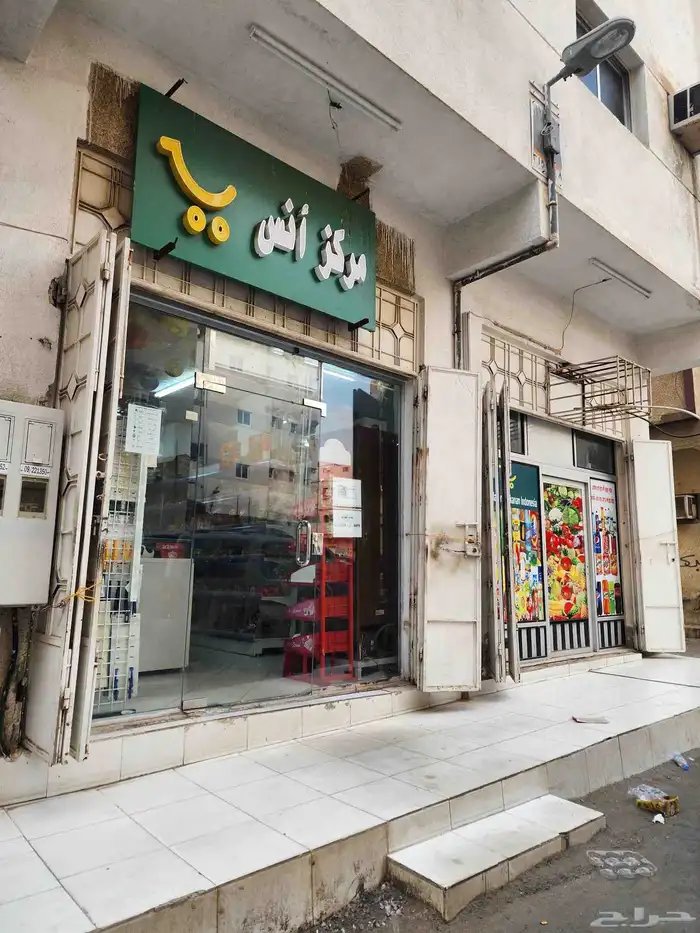 بقالة للتقبيل 1