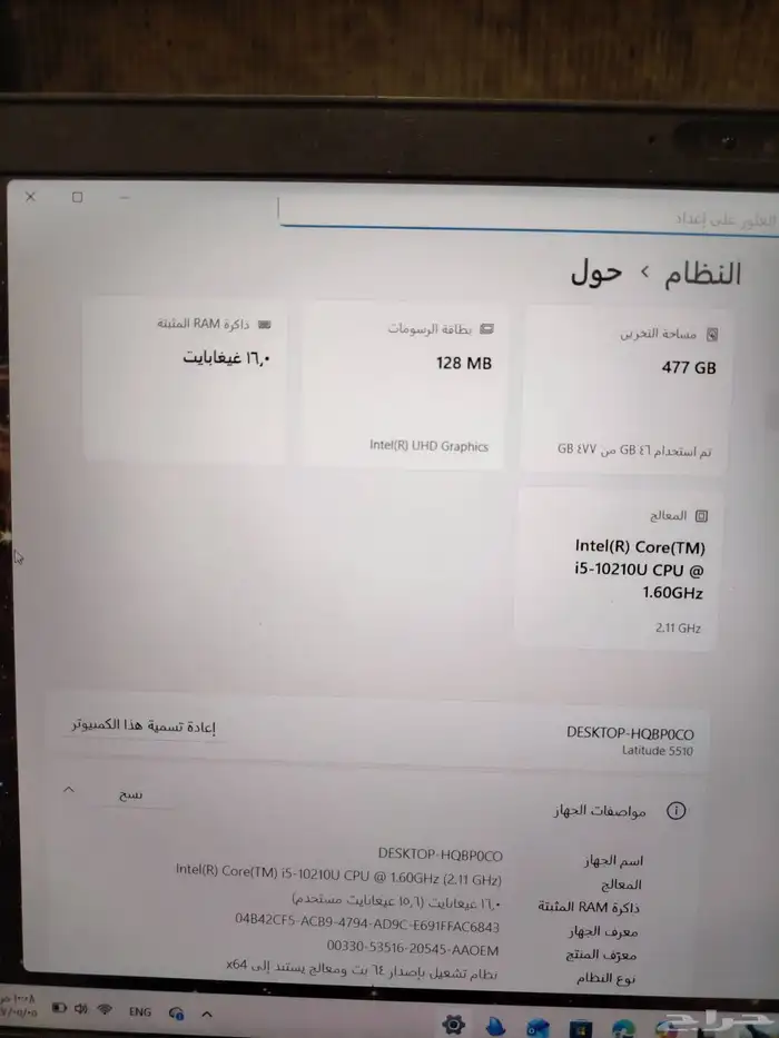 لابتوب ديل 5