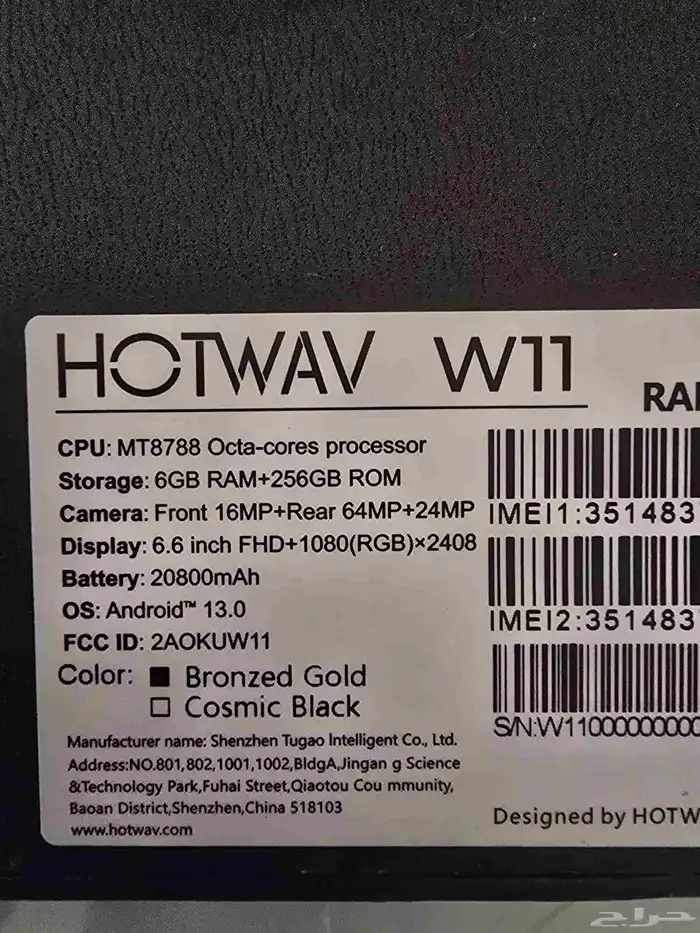 جوال بطارية جبارة 6