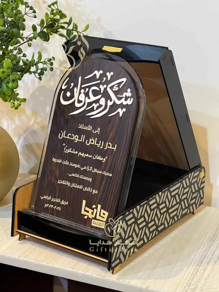 دروع تذكارية شكر وتقدير - افكار هدايا تذكارية 4