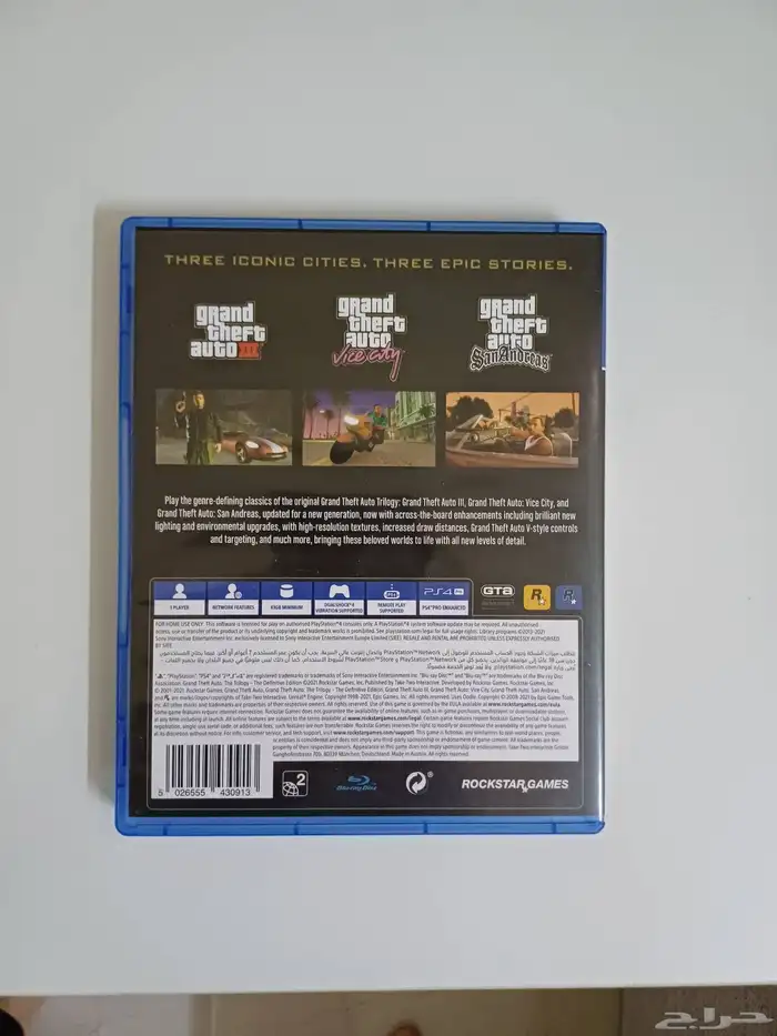 شريط نظيف جراند تيفت آوتو ذا تريلوجي PS4 1