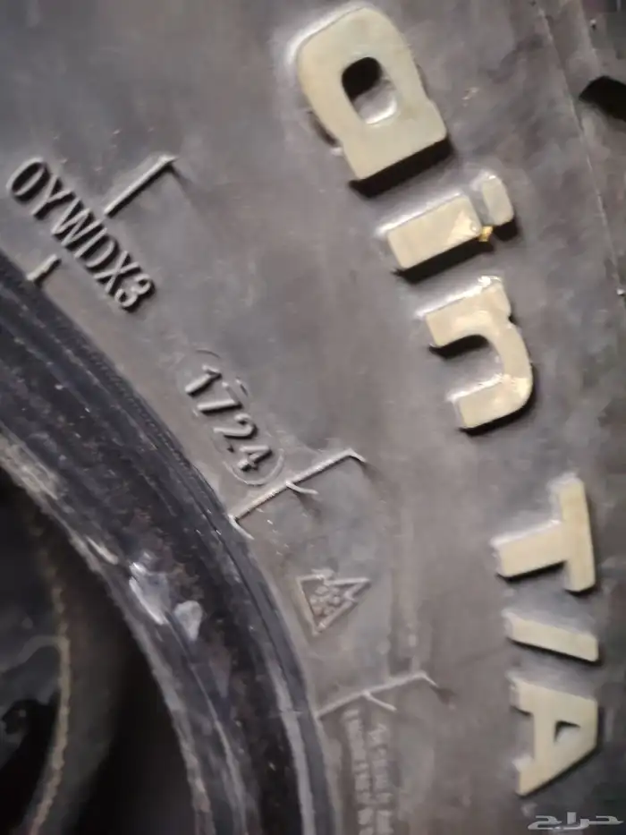 4 كفرات 10علي 15 فواصل ااخت الجديد 8