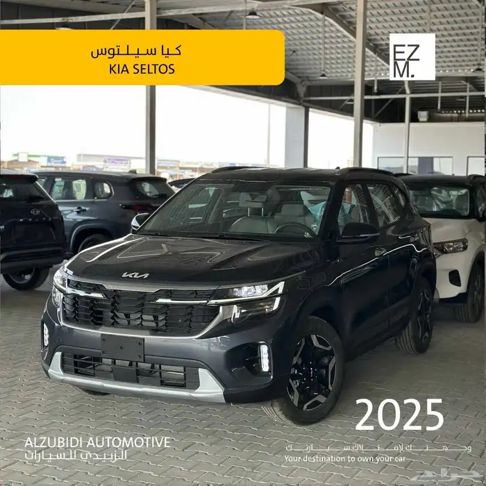 كيا سيلتوس ستاندر موديل 2025 - kia seltos standard 0