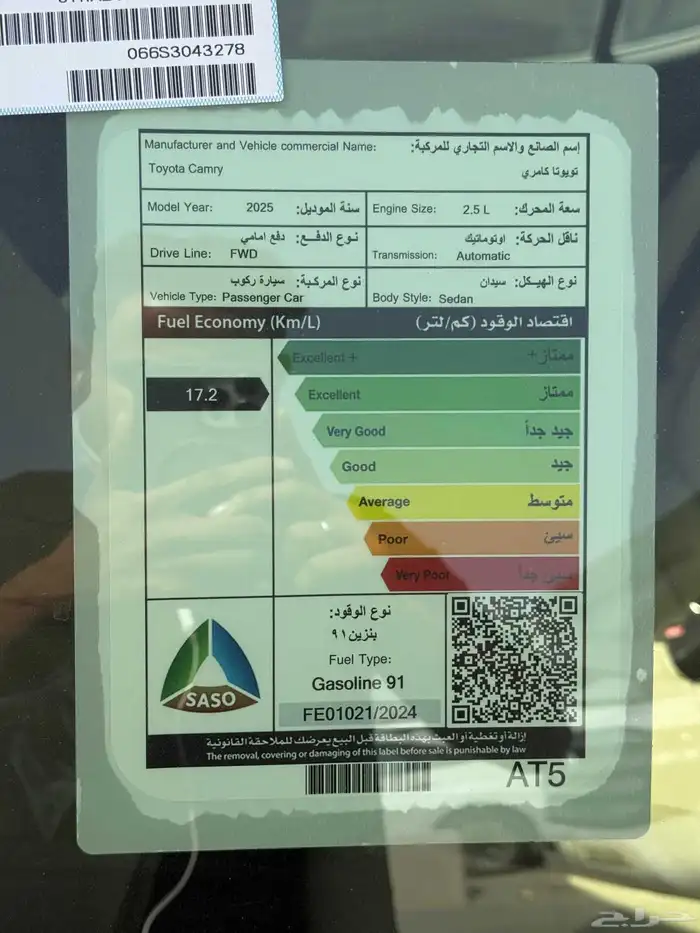 كامري LE بنزين متوفر 2025 كاش وبنك ب افضل الاسعار 6