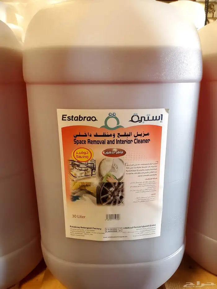 مزيل شحوم للسيارات 2