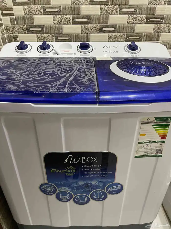 غسالة ملابس 1