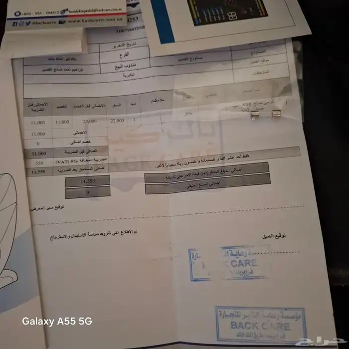 كرسي مساج جديد 0